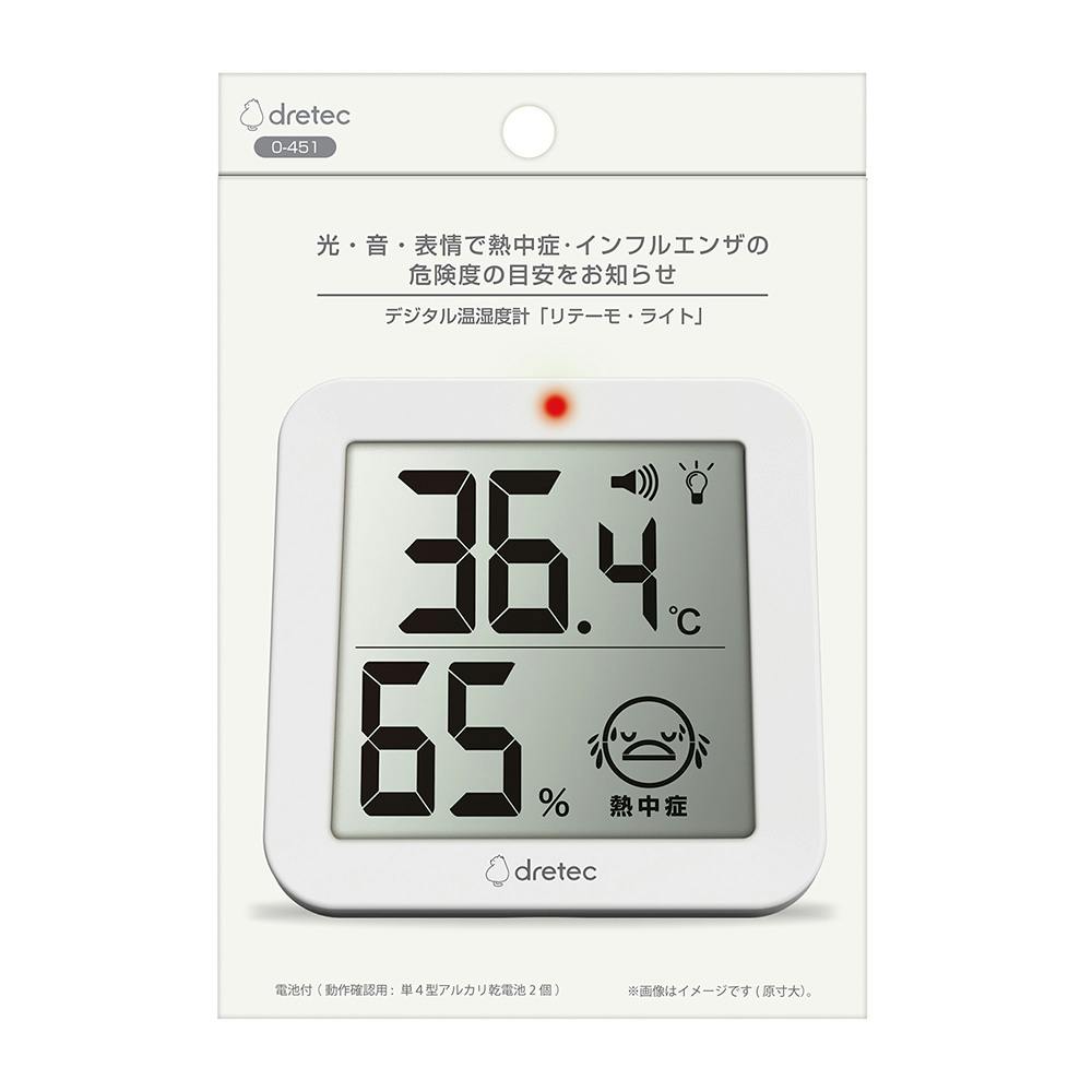 デジタル温湿度計 リモーテ・ライト O-451WT | 温度計・湿度計 通販