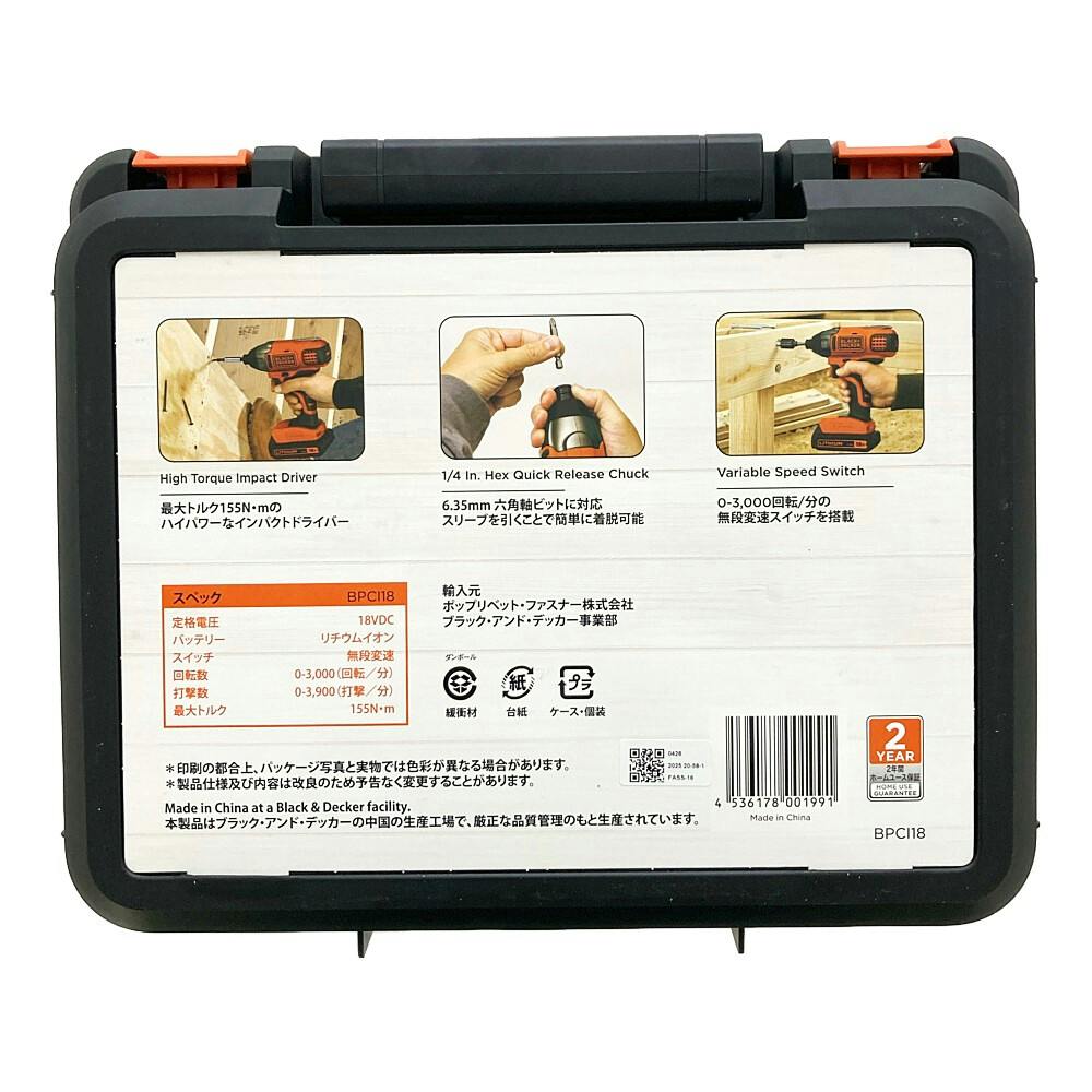 【新品・未使用】BLACK+DECKER　BPCI18 バッテリー２個付 Amazon | ブラックアンドデッカー(BLACK+DECKER) コードレス