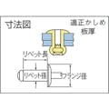 【CAINZ-DASH】ポップリベット・ファスナーＰＯＰ オープンタイプリベット（アルミアルミ）ＡＤ４１ＡＢＳ　（１０００本入） AD41ABS【別送品】