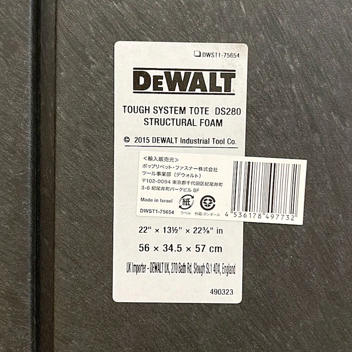 デウォルト DEWALT システム収納BOXタフシステムトート ブラック DS280 DWST1-75654 幅55.8cm 奥行31.5cm 高さ27.7cm