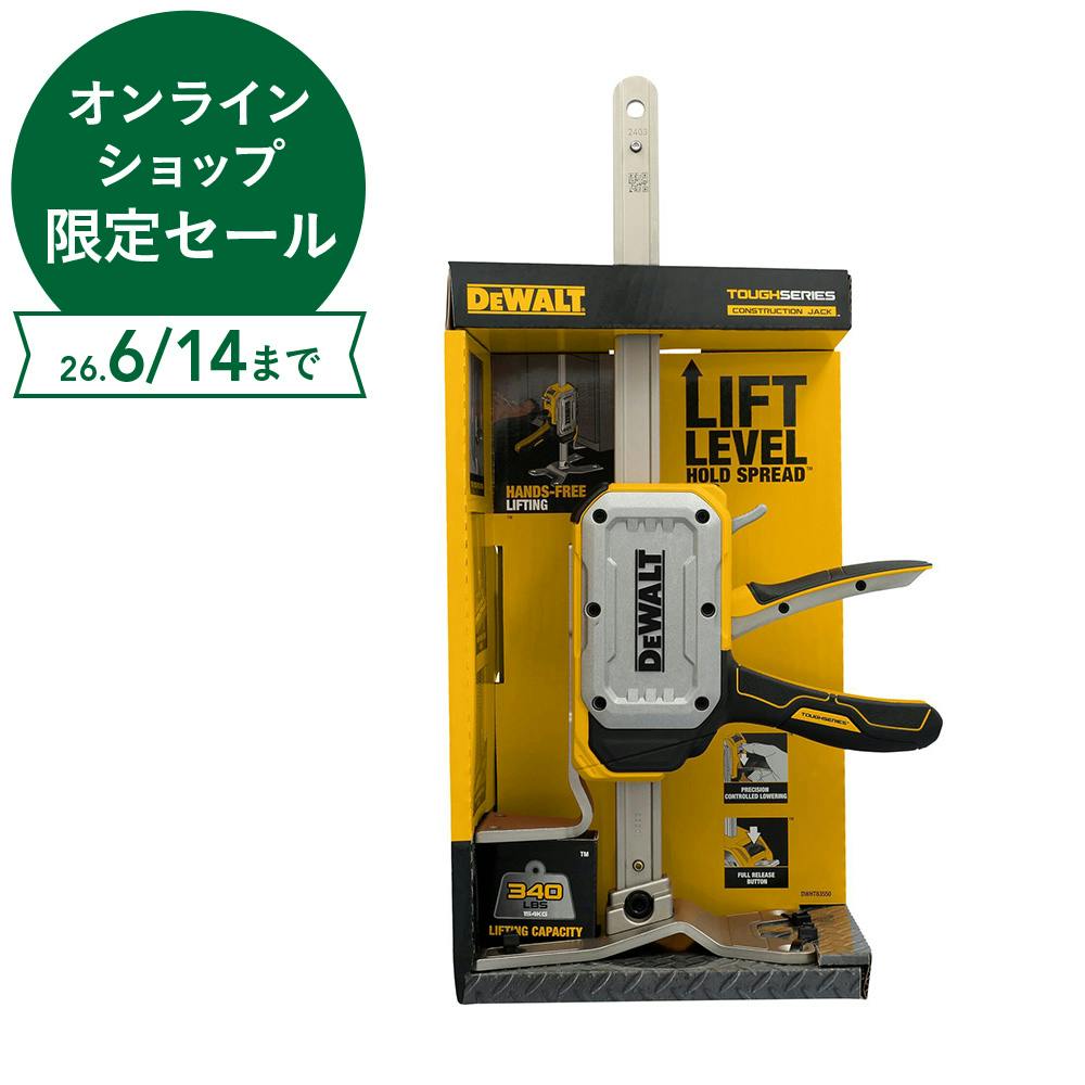 DEWALT デウォルト タフシリーズ ジャックリフト DWHT83550