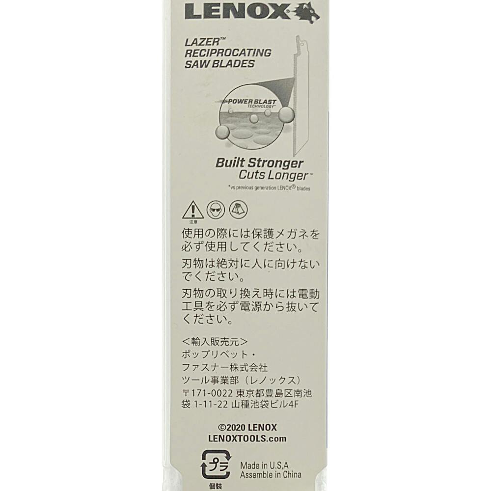 LENOX レーザーセーバーソーブレード 225mm×10山 LXJP9110R 5枚