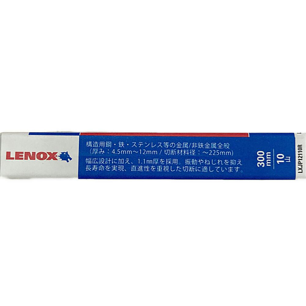 LENOX レーザーセーバーソーブレード 300mm×10山 LXJP12110R 5枚入
