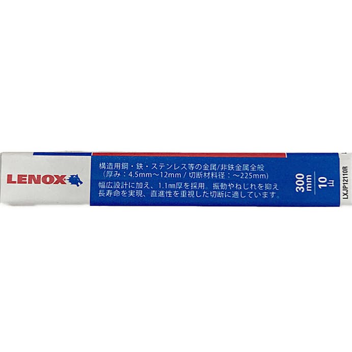 LENOX セーバーソーブレード LXJP12110R 5枚入