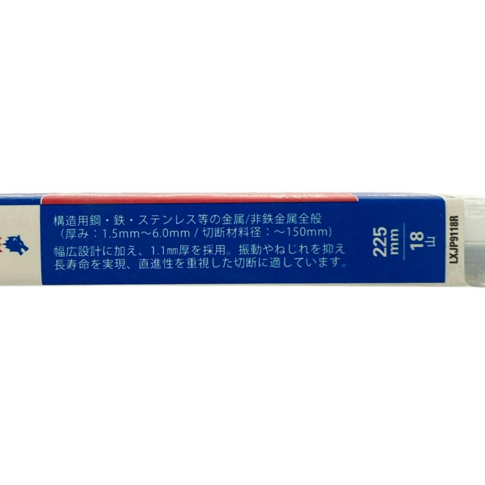 LENOX レーザーセーバーソーブレード 薄物切断・直線切断用 LXJP9118R