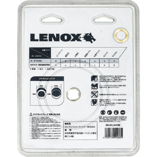 CAINZ-DASH】LENOX社 サイレントマックス セグメント125