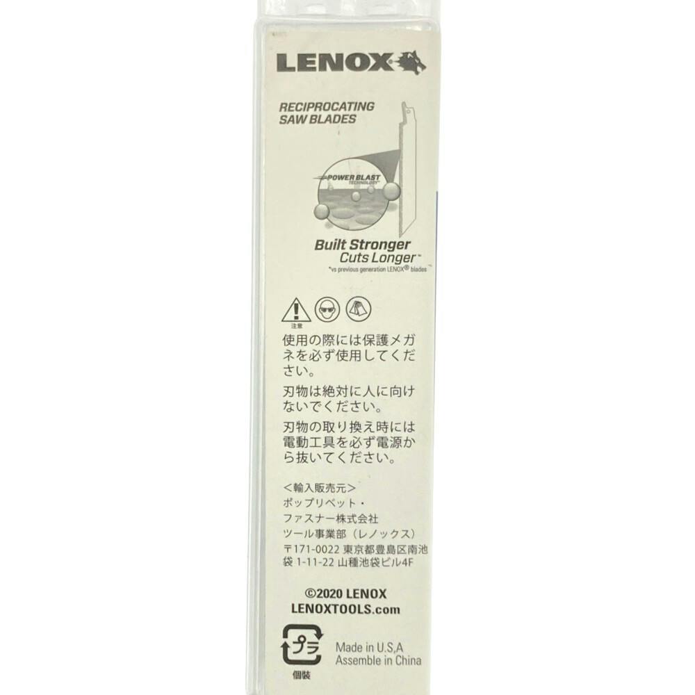 LENOX バイメタルセーバーソーブレード 150mm×24山 LXJP624R 5枚
