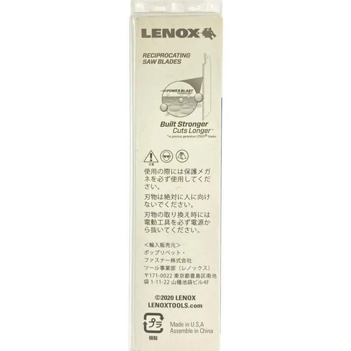 LENOX 解体用セーバーソーブレード 150mm×10/14山 LXJP650R5 5枚入