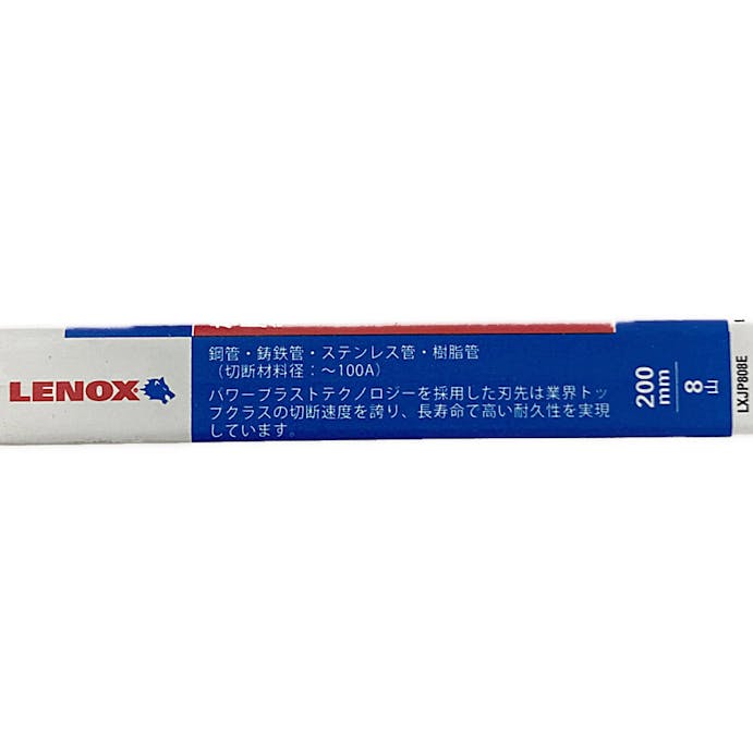 LENOX パイプソーブレード LXJP808E 5枚入