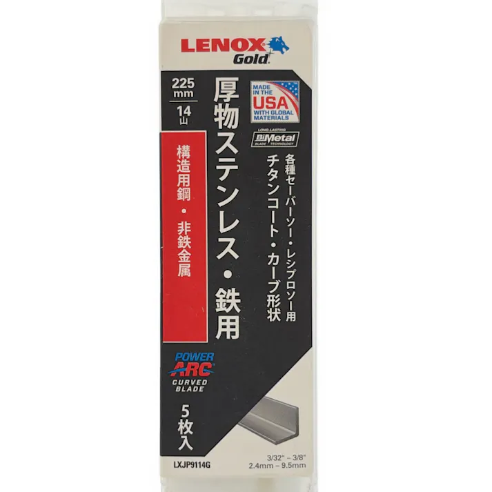 LENOX パワーアークレーザーセーバーソー 225mm×14山 LXJP9114G 5枚入