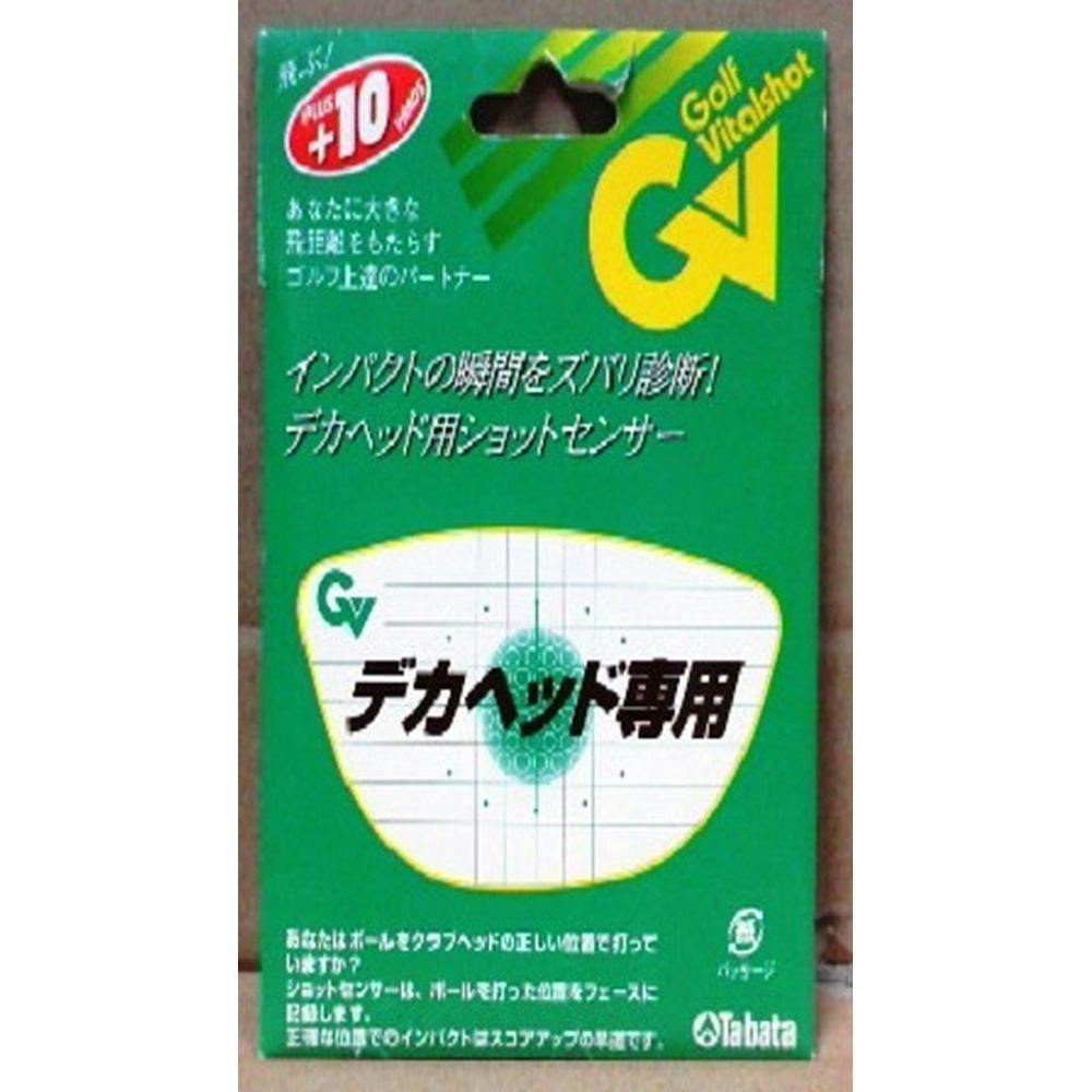 デカヘッドショットセンサー GVO332