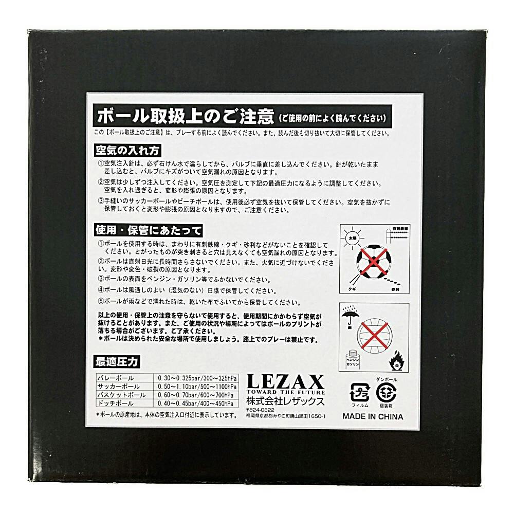 ジョガドール サッカーボール 合成皮革5号球 JDSB-0138