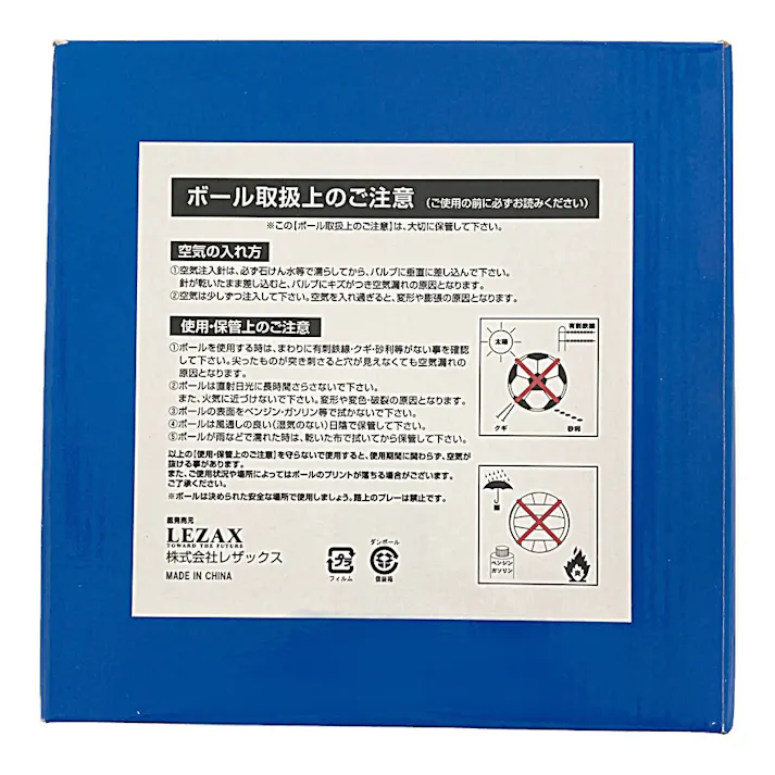 リトルパウスポーツ ゴムドッジボール ブルー LPFS-5767