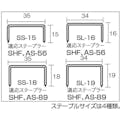 【CAINZ-DASH】イチネンアクセス　パッケージ事業部 ステープル　ＳＬ－１９　１９Ｘ３４ SL-19【別送品】