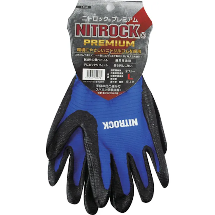 【CAINZ-DASH】コーコス信岡 背抜き手袋 ニトロックプレミアム N-3550 6ブルー LL N-3550-6-LL【別送品】