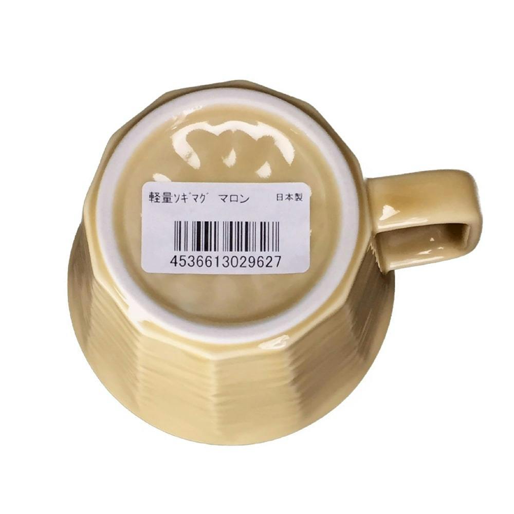 軽量ソギマグ マロン | 食器・グラス・カトラリー 通販