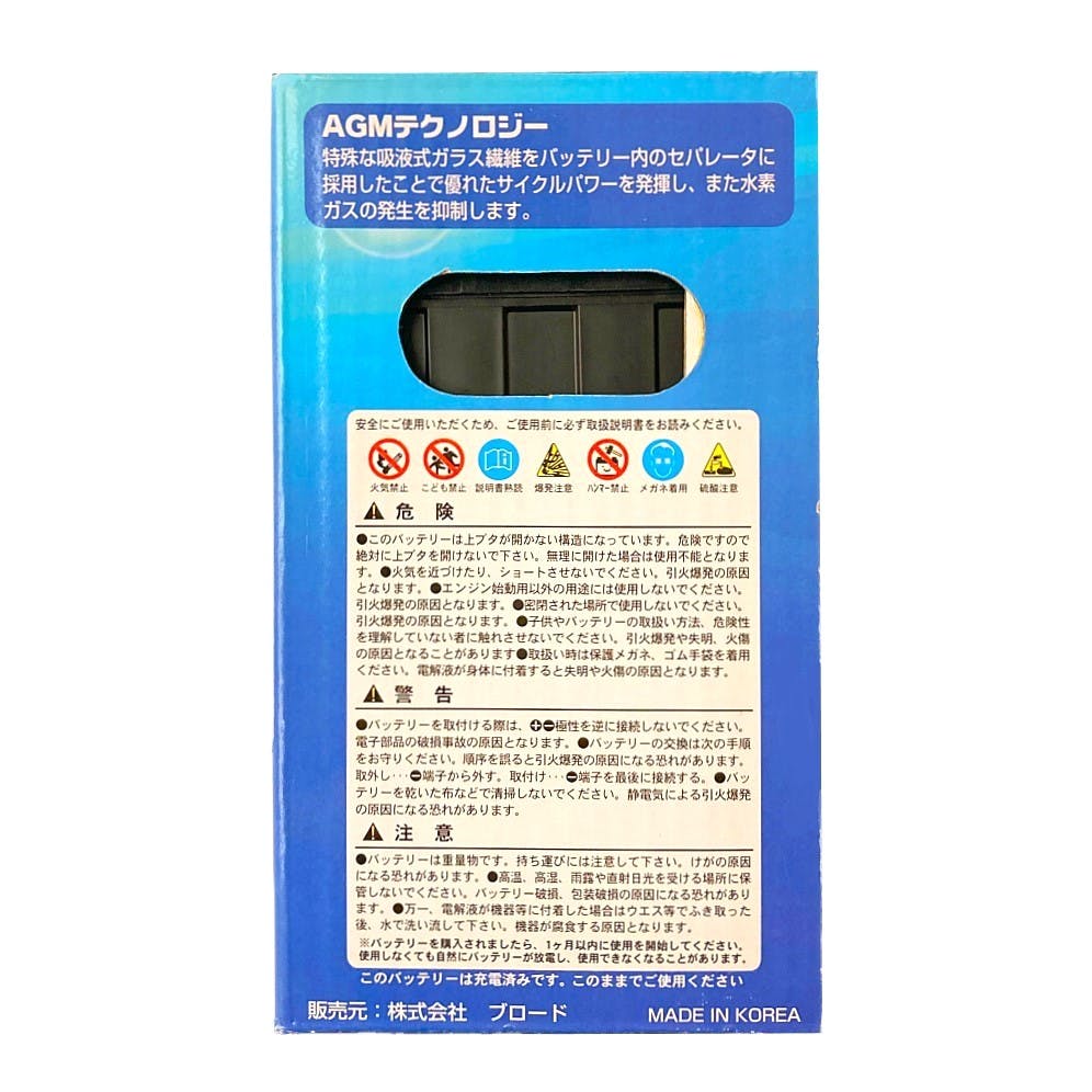 ハイブリッド車補機バッテリー CB-HV S34B20R | バッテリー