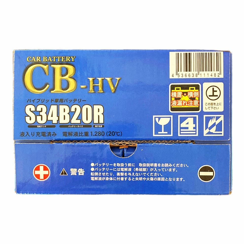 M-S34B20R ハイブリッド車・補機用バッテリー 高コスパ マグナムパワー プリウス補機 S34B20R にも G\u0026Yu NAL-M-65R⁄B20R⁄HV-B20R 新品