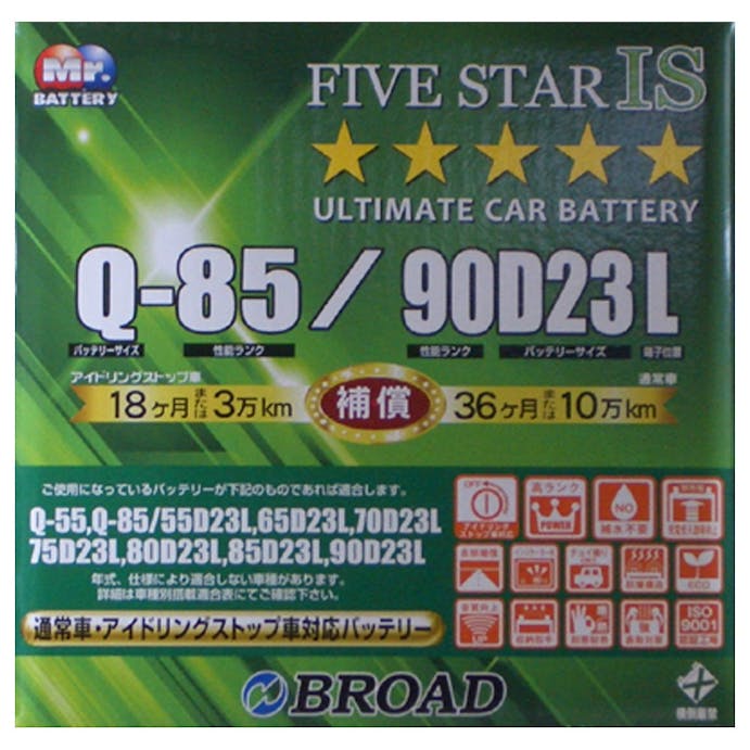 ブロード FIVE STAR アイドリングストップ車・充電制御車対応バッテリー FIVE STAR Q-85/95D23L