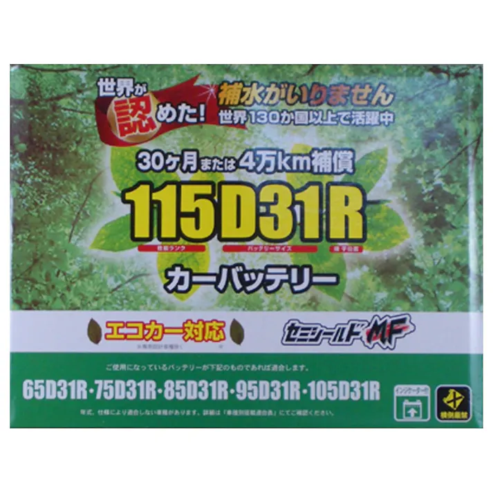 GREENバッテリー エコカー対応 115D31R
