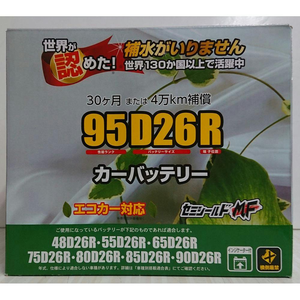 カーバッテリー NEWGREEN 95D26R