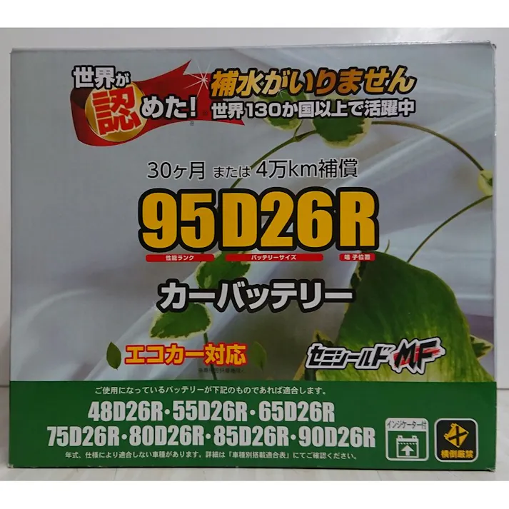 カーバッテリー NEWGREEN 95D26R