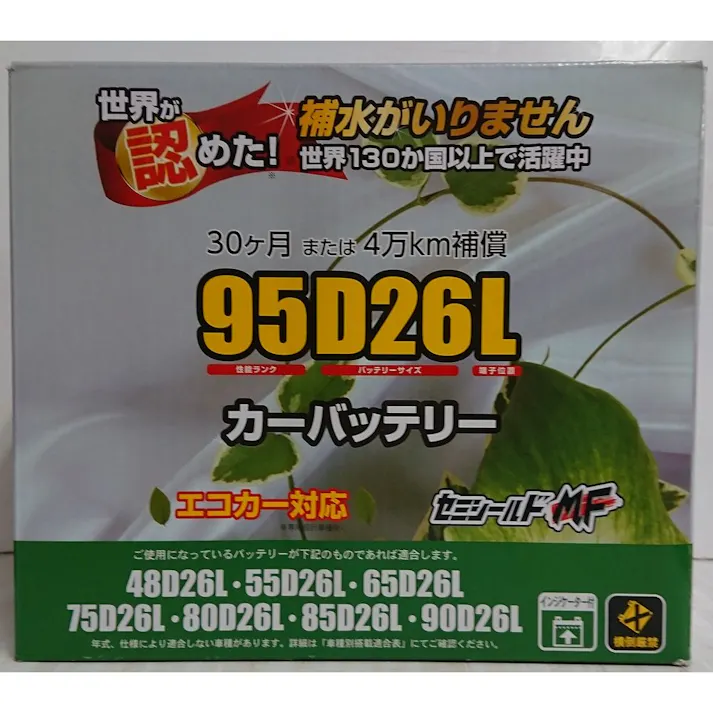 カーバッテリー NEWGREEN 95D26L