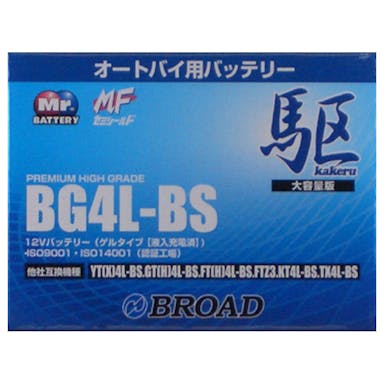ブロード 駆 kakeru バイクバッテリー BG4L-BS【別送品】