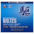 ブロード 駆 kakeru バイクバッテリー BG7ZS【別送品】