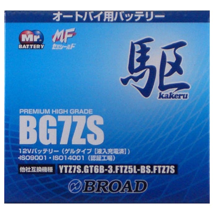 ブロード 駆 kakeru バイクバッテリー BG7ZS【別送品】