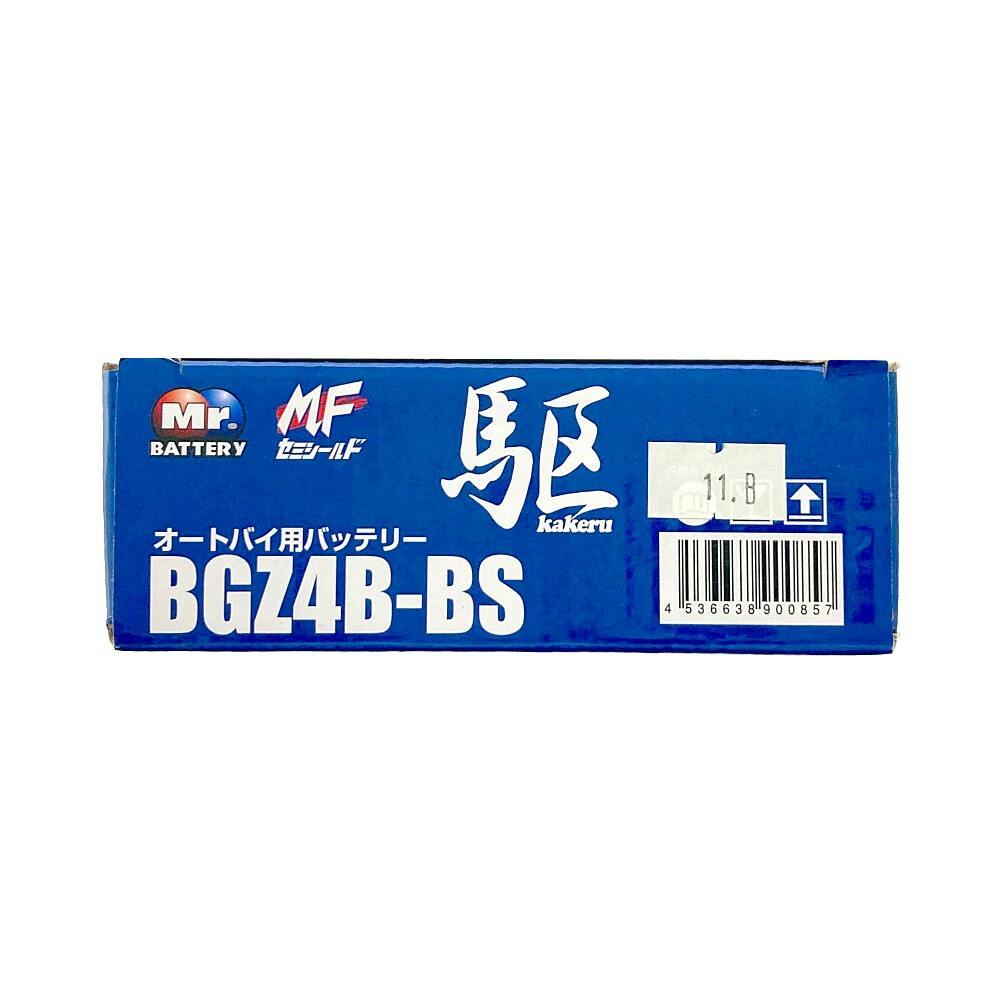 よしさん専用　BLUE IMPACT キュー 駆 kakeru バイクバッテリー BGZ4B-BS | バッテリー