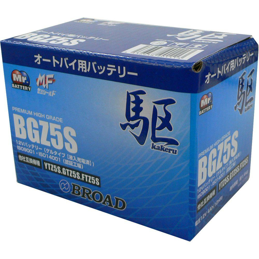 オートバイ用バッテリー 駆 12V BGZ5S
