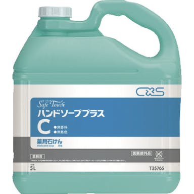 【CAINZ-DASH】シーバイエス セーフタッチハンドソーププラスＣ　無香料５Ｌ T35765【別送品】