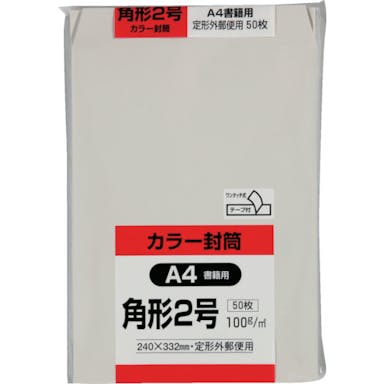 【CAINZ-DASH】キングコーポレーション カラー５０枚パック　角２クイックＨＩソフトブルー K2S100BQ50【別送品】