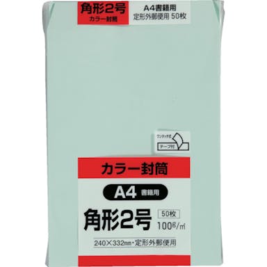 【CAINZ-DASH】キングコーポレーション カラー５０枚パック　角２クイックＨＩソフトグリーン K2S100GEQ50【別送品】