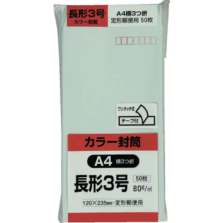 【CAINZ-DASH】キングコーポレーション カラー50枚パック 長3クイックHIソフトグリーン N3S80GEQ50【別送品】