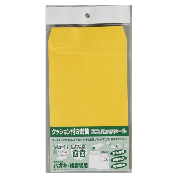 クッション付き封筒 エコパックメール No.6 ハガキ・挨拶状用 1枚