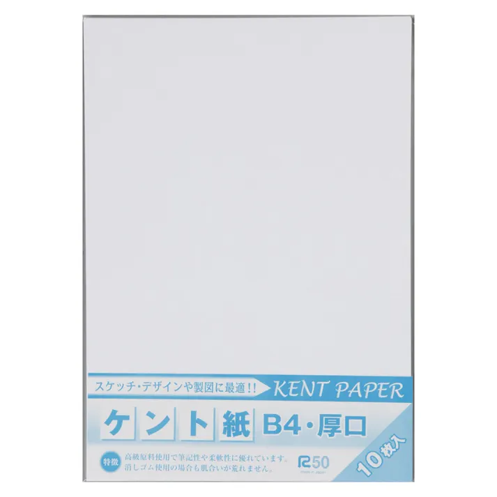 K ケント紙 B4 厚口 10枚