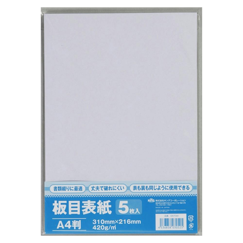 K 板目用紙 A4 5枚 | 文房具・事務用品 | ホームセンター通販【カインズ】