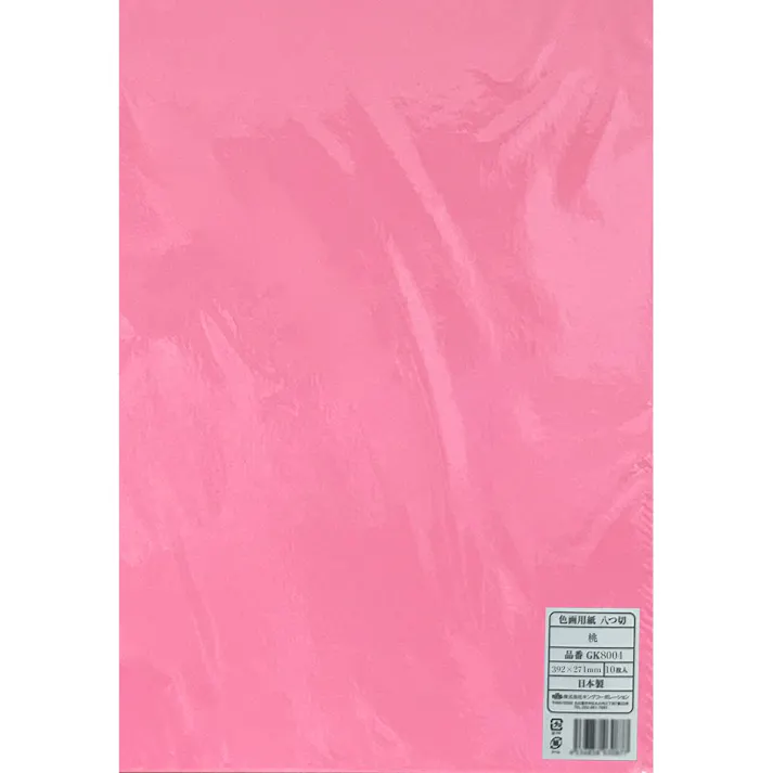 色画用紙 八つ切 桃 10枚入り
