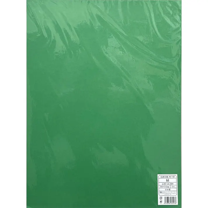 色画用紙 四つ切 緑 5枚入