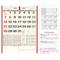 キングコーポレーション 2024年 壁掛カレンダー 神霊館 高島暦カレンダー B3