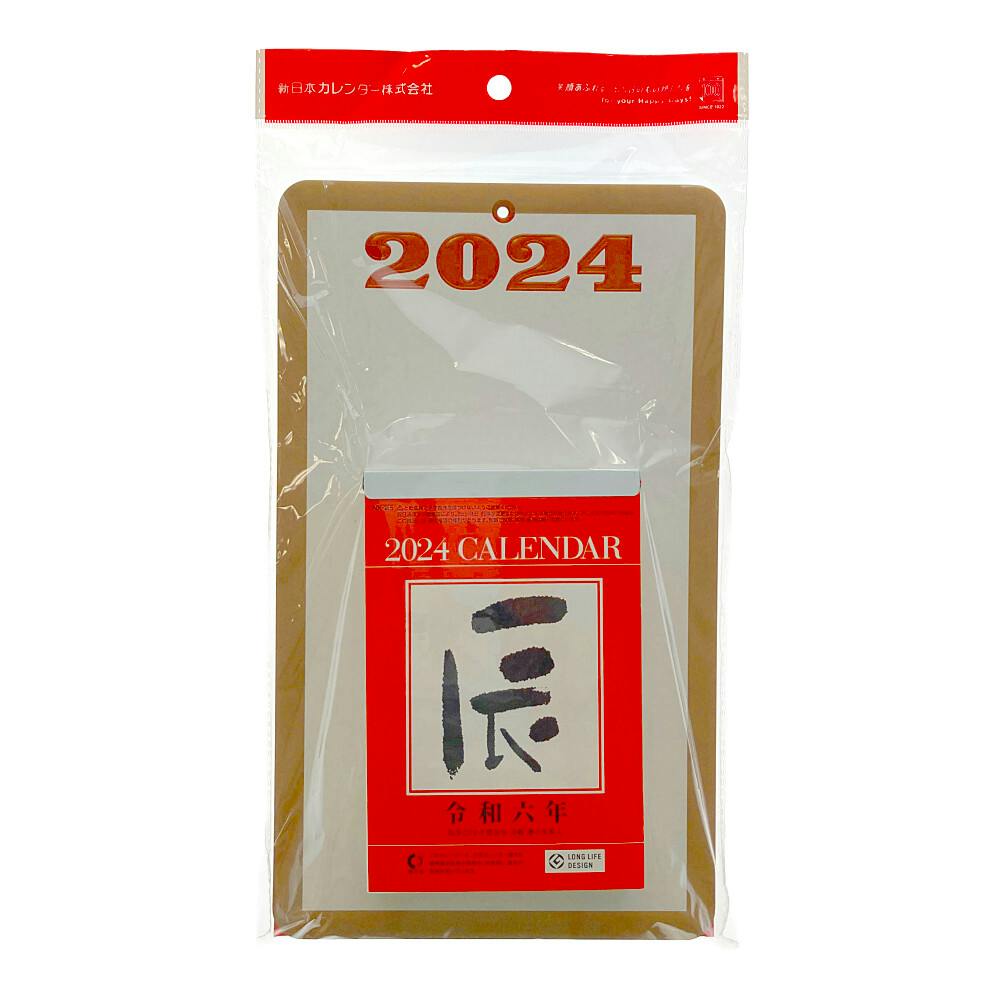 キングコーポレーション 2024年 台紙付日めくりカレンダー 5号(販売終了) | 文房具・事務用品 通販 | ホームセンターのカインズ