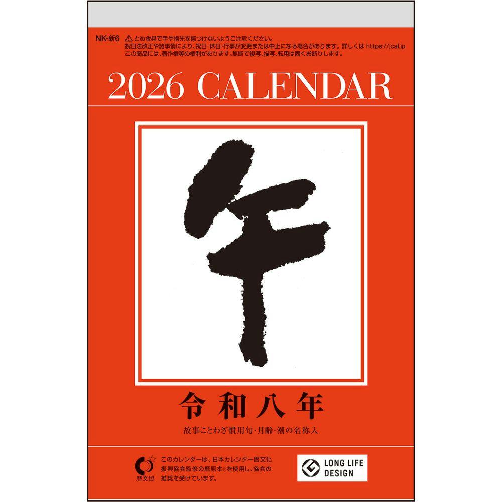 2026N ߂J_[ 6 J_[