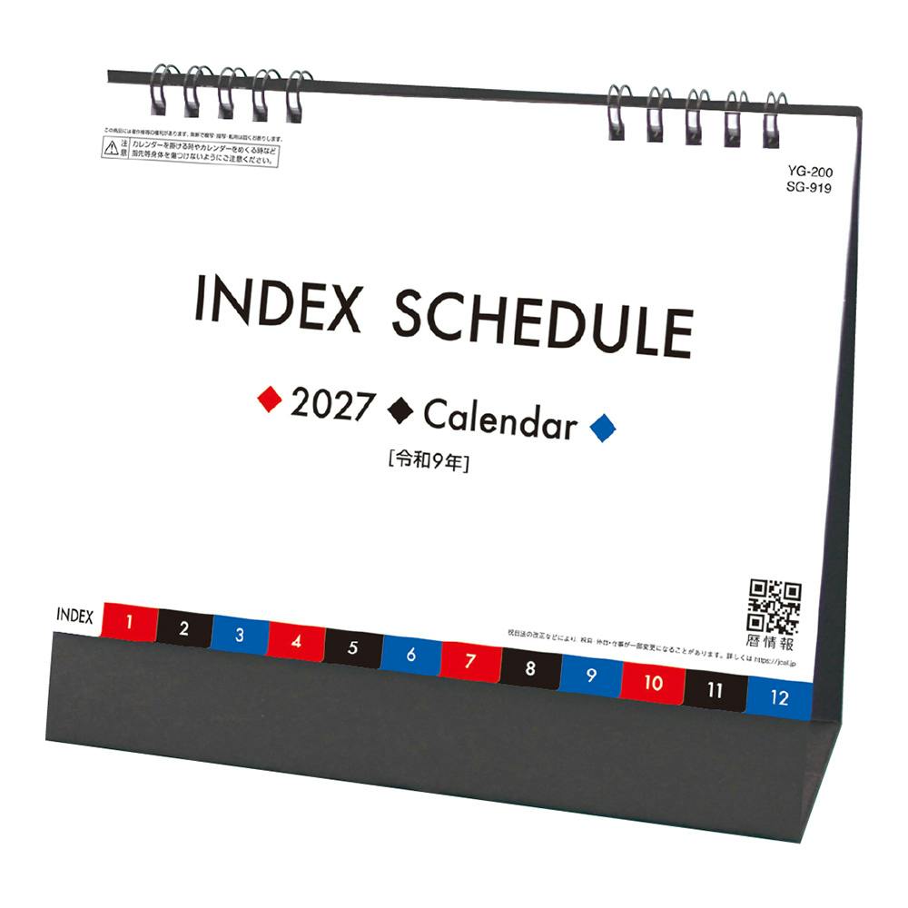 2027年 卓上カレンダー インデックス スケジュール | 文房具・事務用品
