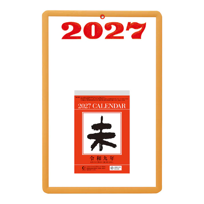 2027年 台紙付日めくりカレンダー 5号