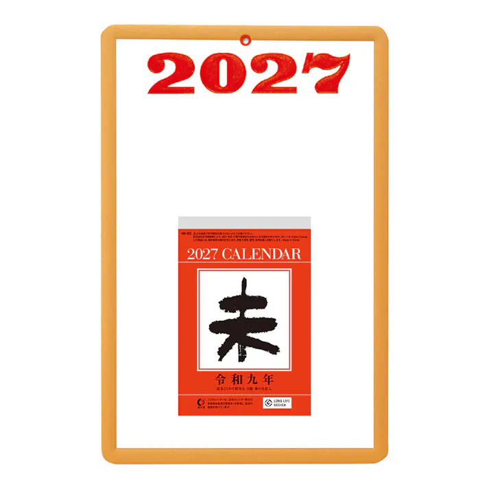 2027年 台紙付日めくりカレンダー 5号