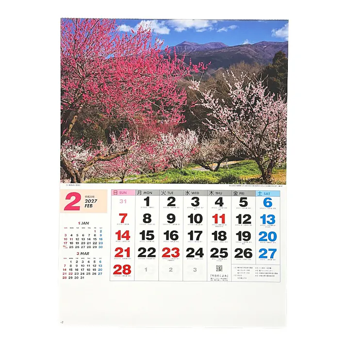 2027年度 壁掛カレンダー 四季の日本