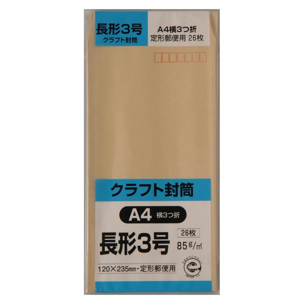 株）キングコーポレーション キングコーポ 角形２号封筒 クラフト