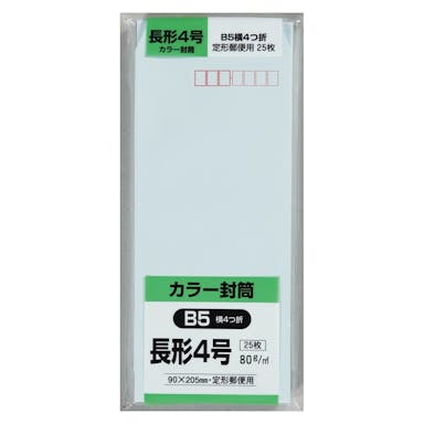 キングコーポレーション 封筒 長形4号 ブルー 25枚